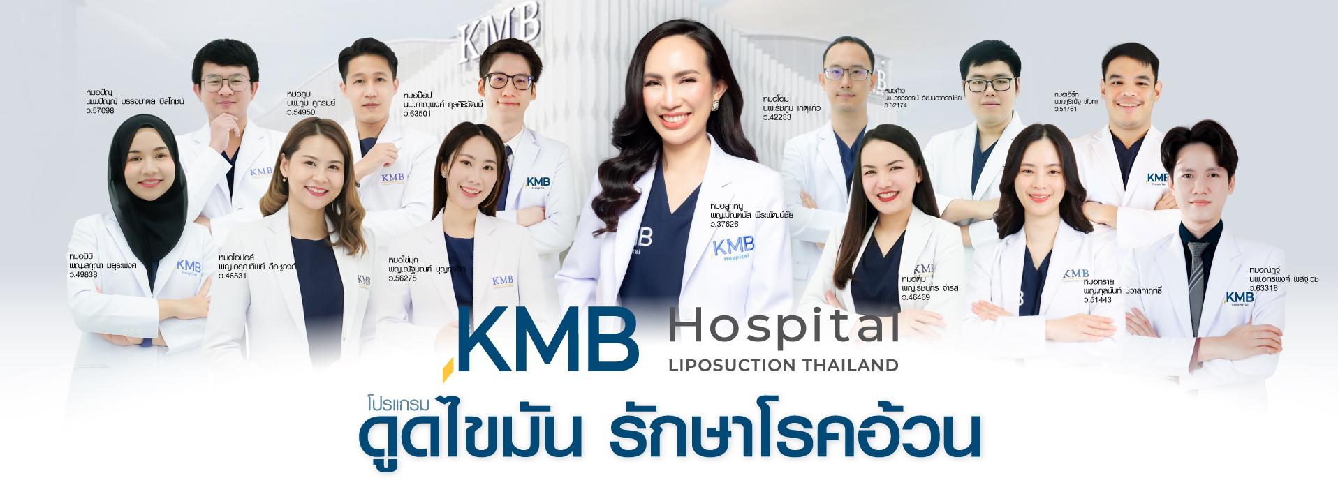 KMB Hospital