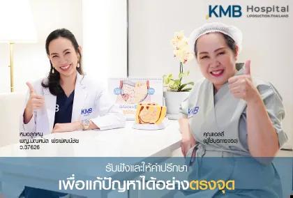 KMB Hospital