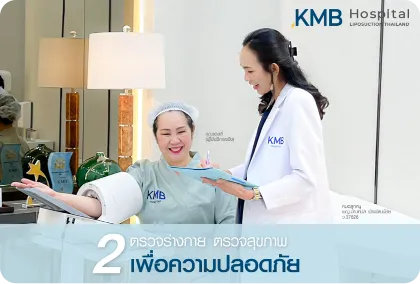 KMB Hospital