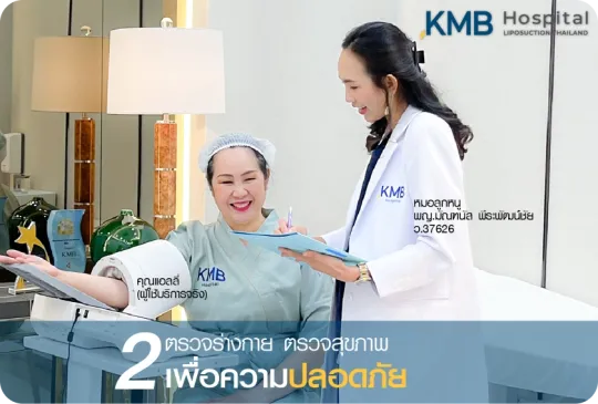 KMB Hospital