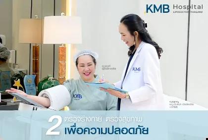 KMP Hospital