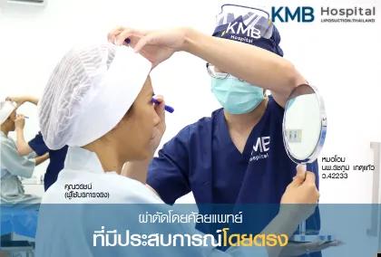 KMB Hospital