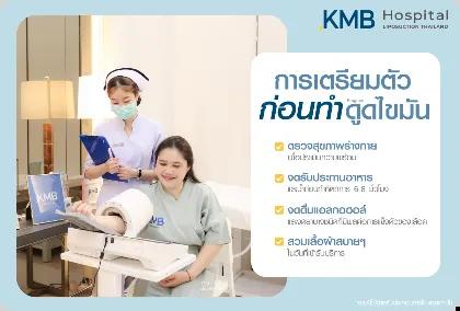 KMB Hospital