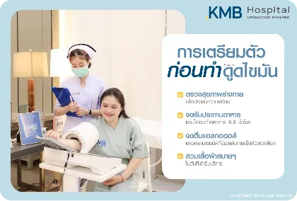 KMB Hospital