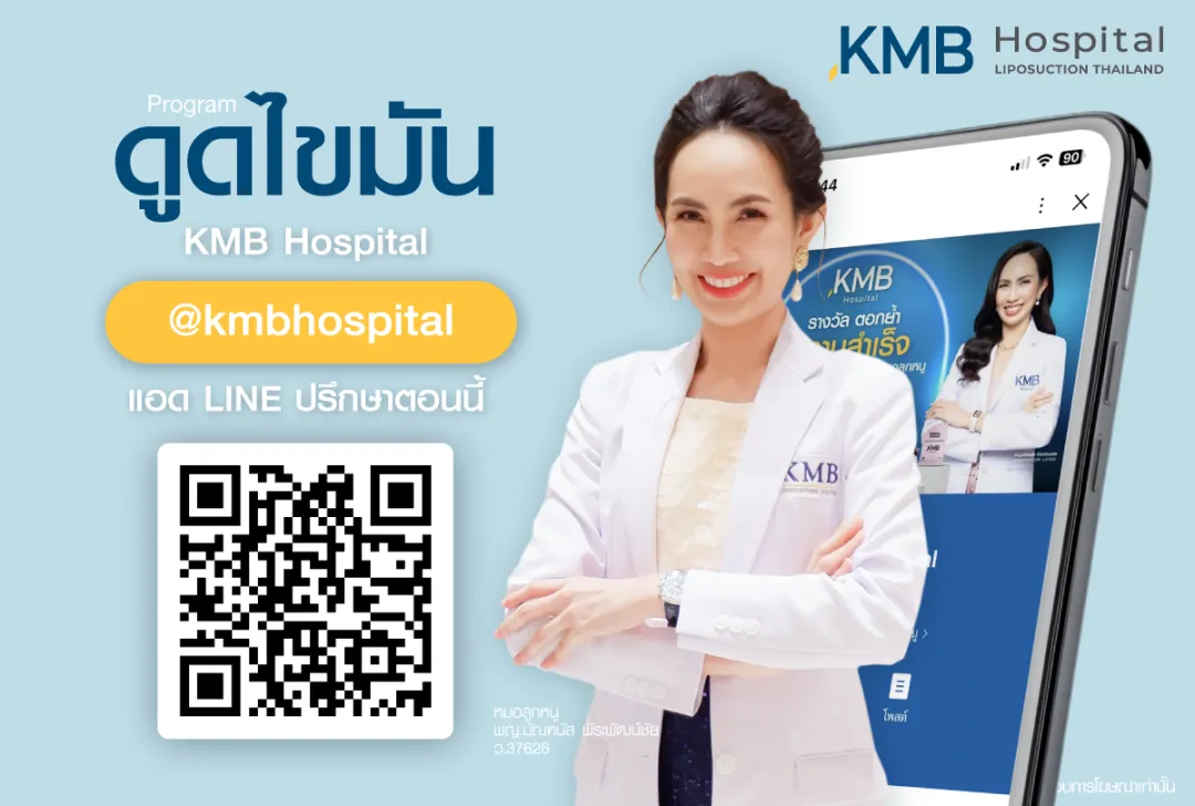 แอด Line ปรึกษาตอนนี้