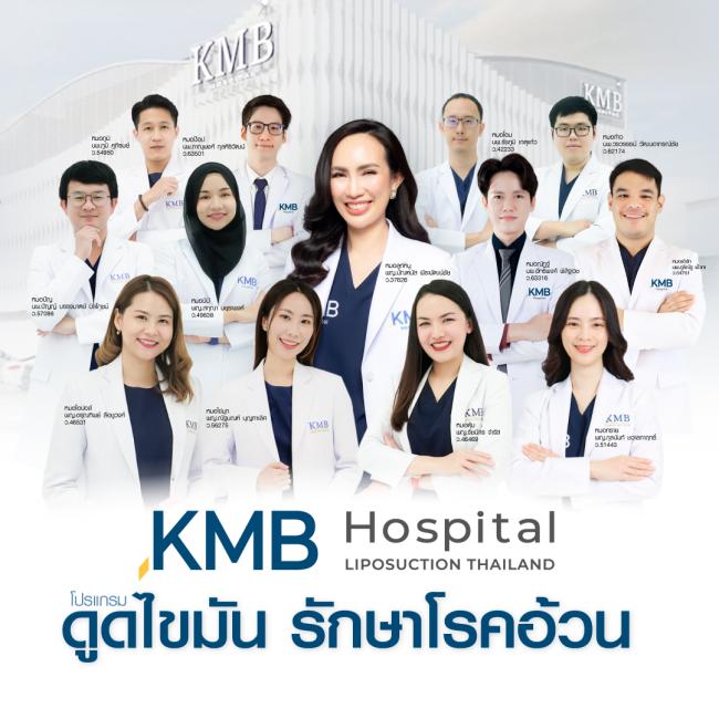 KMB Hospital